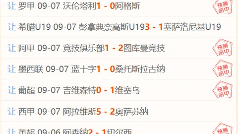 2026夏季联赛连续失利，浙江队主场力拼复仇之战大